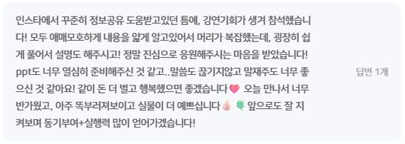수강생 후기 11