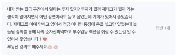 수강생 후기 13