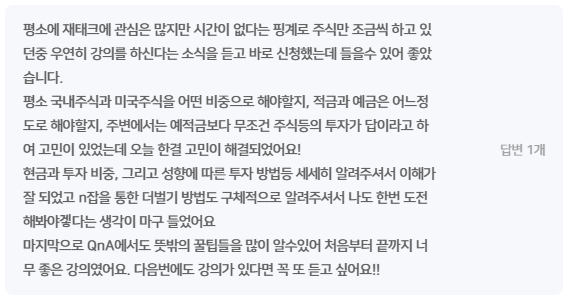 수강생 후기 14