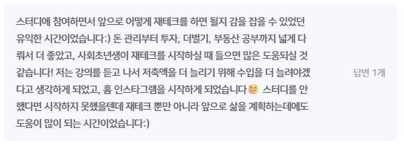 수강생 후기 15