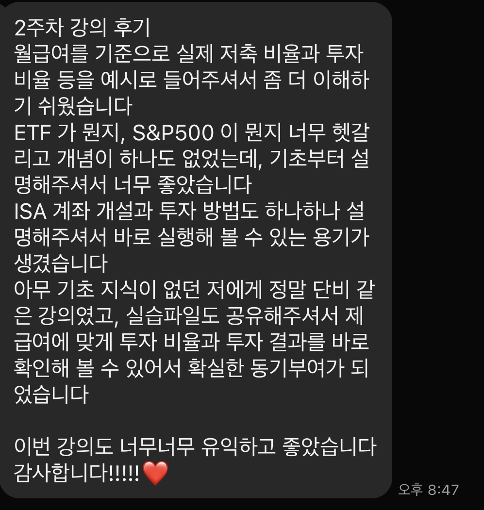 자산 늘림 챌린지 1기 후기 1