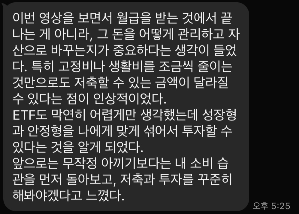 자산 늘림 챌린지 1기 후기 2