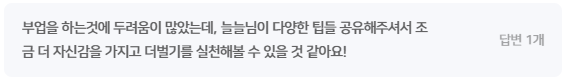 수강생 후기 2