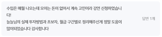 수강생 후기 6