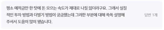 수강생 후기 7