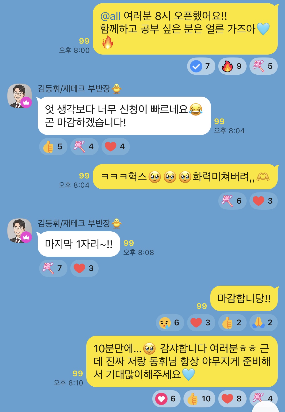 자산 늘림 챌린지 2기 모집 10분 만에 마감 안내